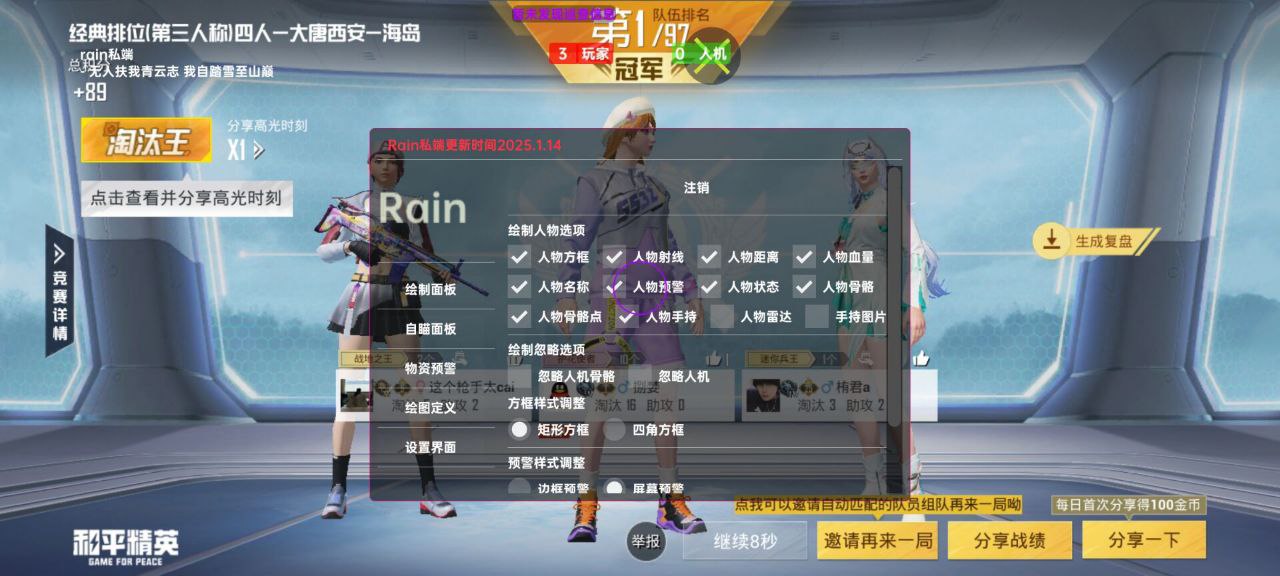 和平精英辅助使用常见问题解答的配图，内容相关：未来辅助可能向合法化插件方向发展，例如提供训练模式增强功能，帮助玩家练习枪法，而非直接破坏游戏平衡。